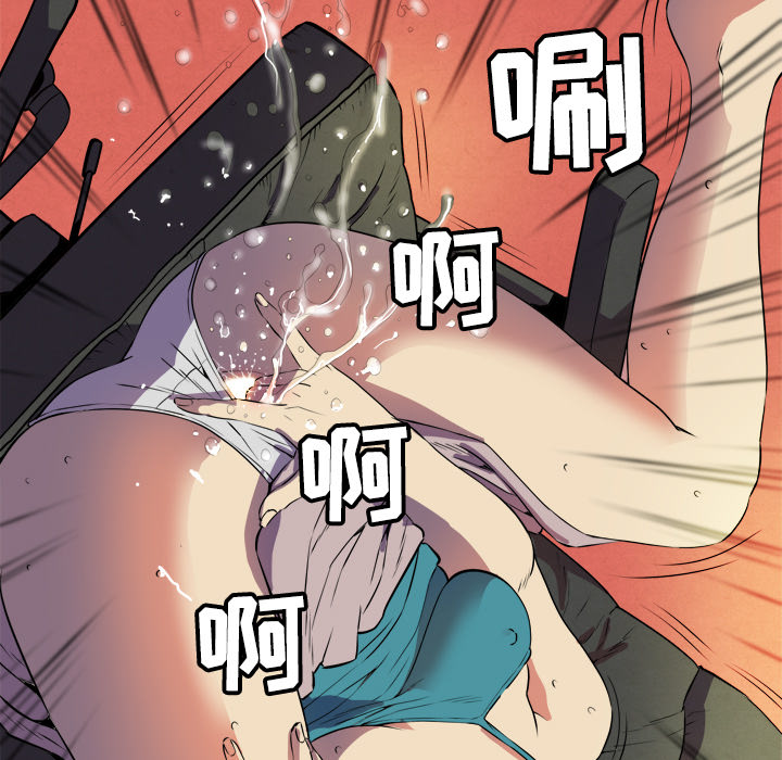 拜托了人妻拜托了人妻：2P93