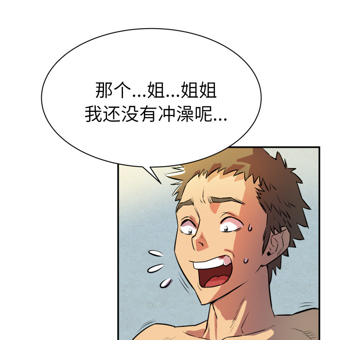 拜托了人妻拜托了人妻：3P51