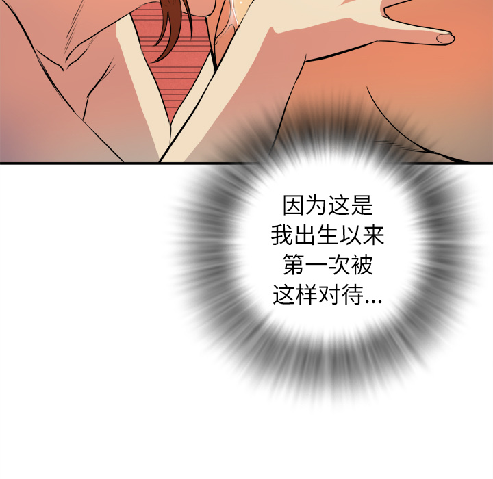 拜托了人妻拜托了人妻：3P81