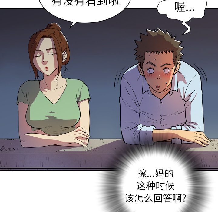 拜托了人妻拜托了人妻：3P15
