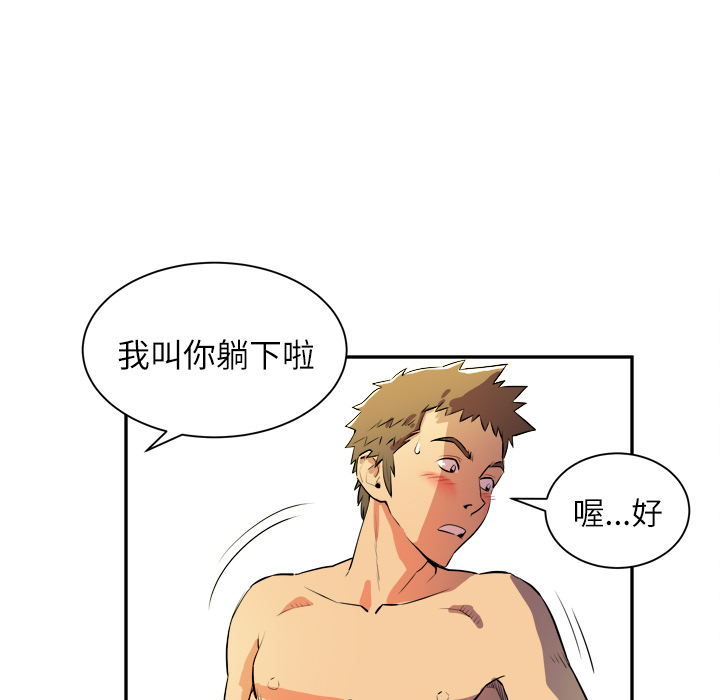 拜托了人妻拜托了人妻：3P73