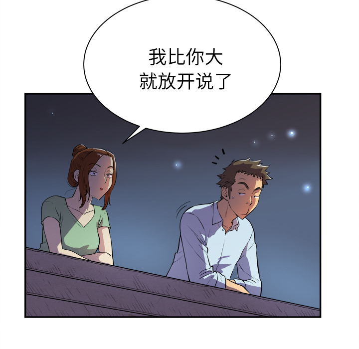 拜托了人妻拜托了人妻：3P10