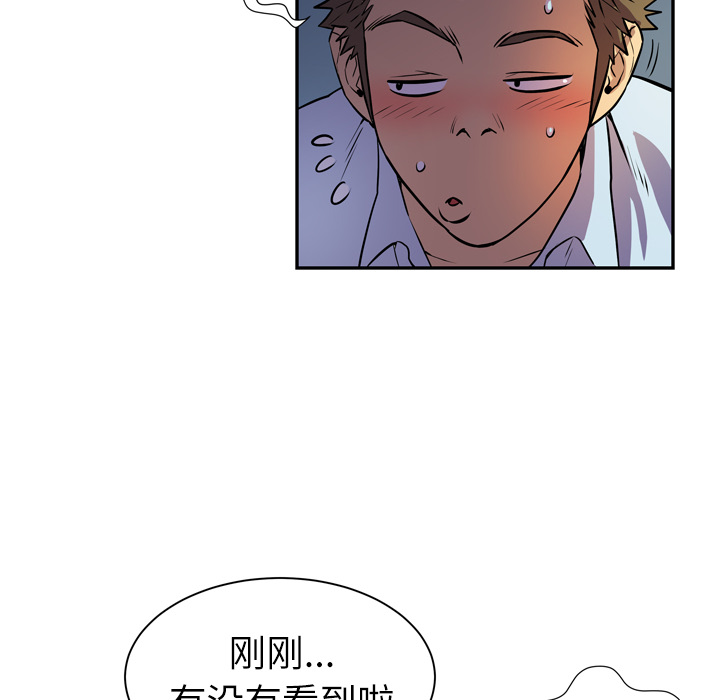 拜托了人妻拜托了人妻：3P14