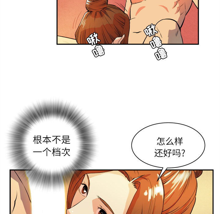 拜托了人妻拜托了人妻：3P66