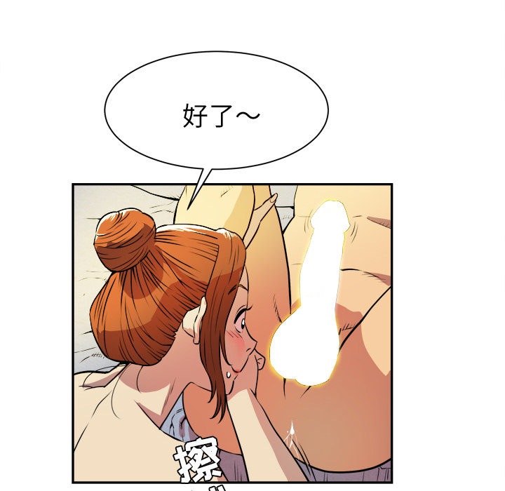 拜托了人妻拜托了人妻：3P88