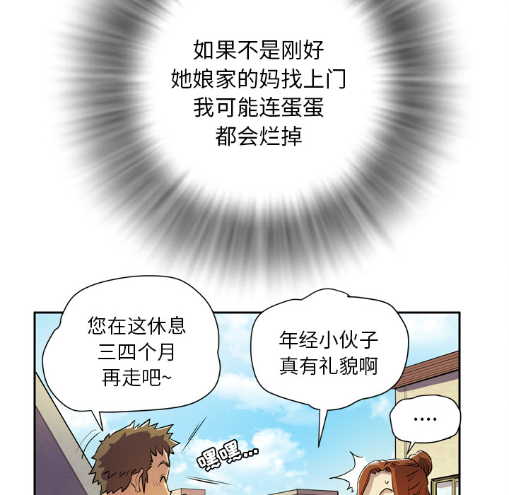 拜托了人妻拜托了人妻：4P50