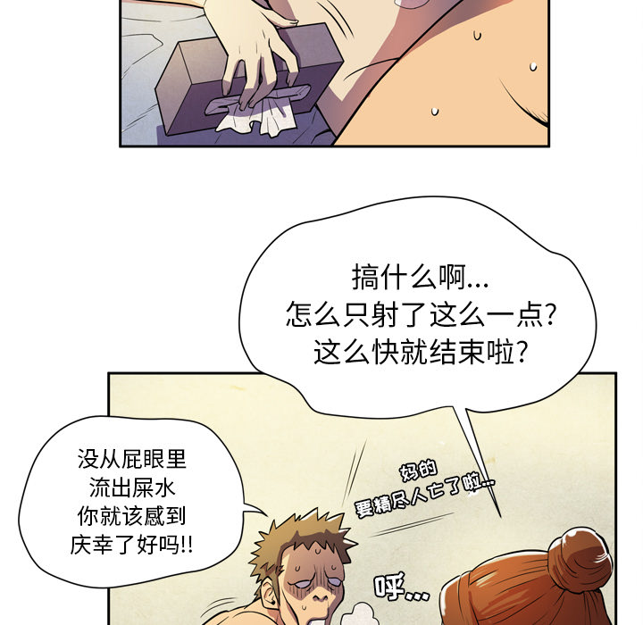 拜托了人妻拜托了人妻：4P39