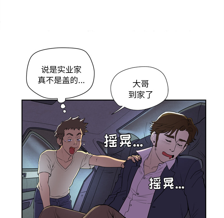 拜托了人妻拜托了人妻：4P82