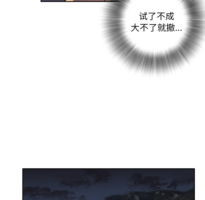 拜托了人妻拜托了人妻：4P76