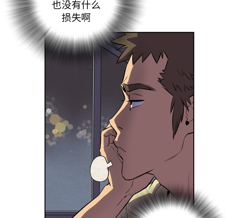 拜托了人妻拜托了人妻：4P75