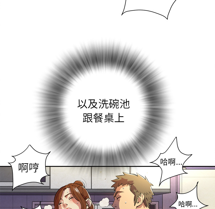 拜托了人妻拜托了人妻：4P23