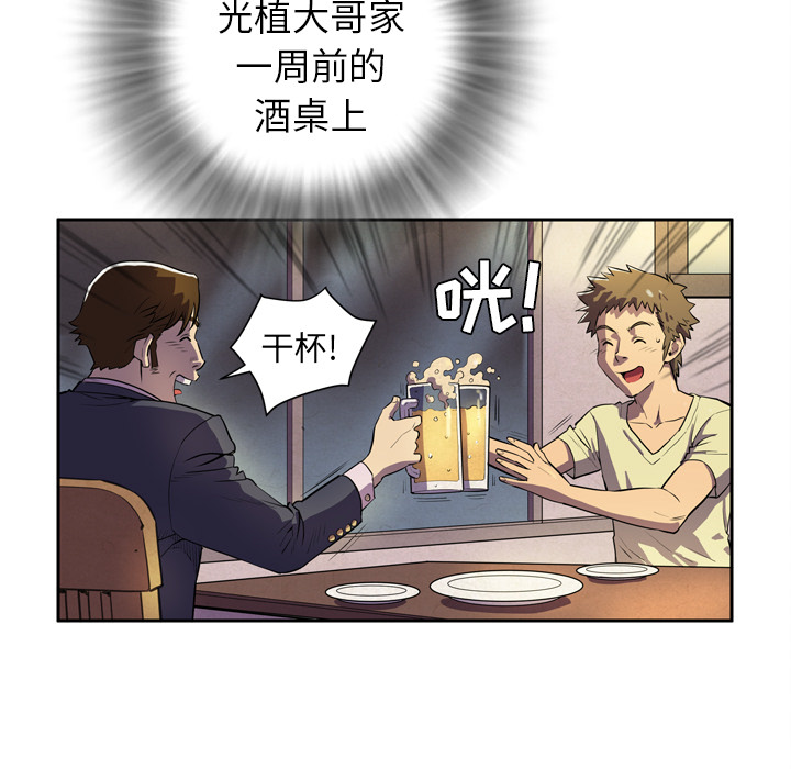 拜托了人妻拜托了人妻：4P61