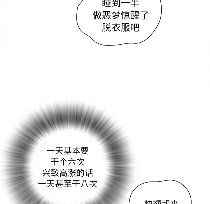 拜托了人妻拜托了人妻：4P36