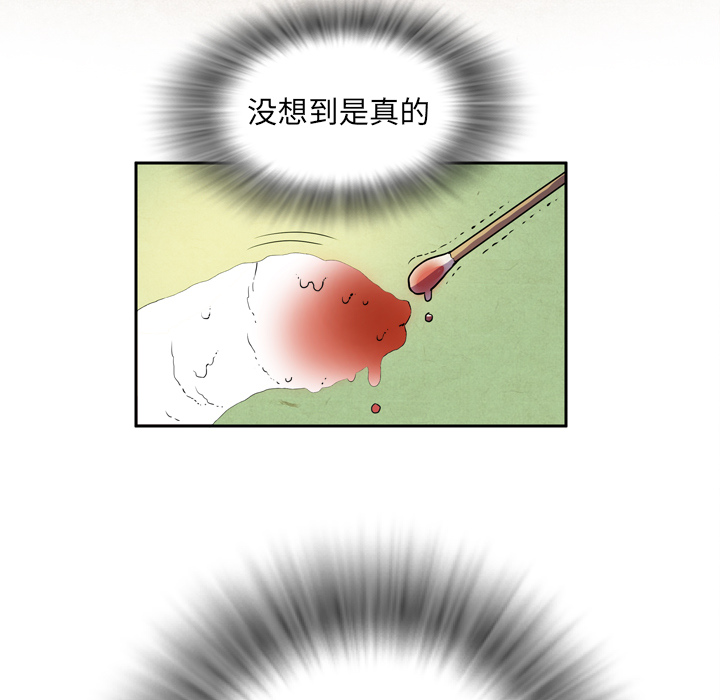 拜托了人妻拜托了人妻：4P49