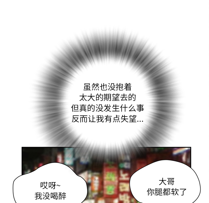 拜托了人妻拜托了人妻：4P63