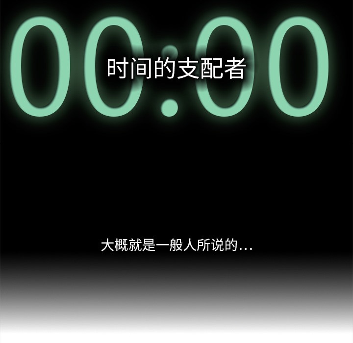 超能力者超能力者：1P21