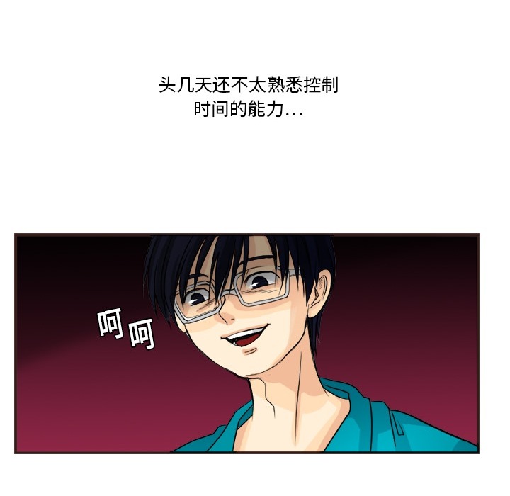 超能力者超能力者：1P65