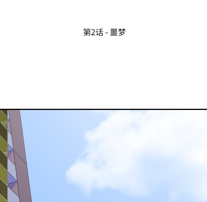 超能力者超能力者：2P16