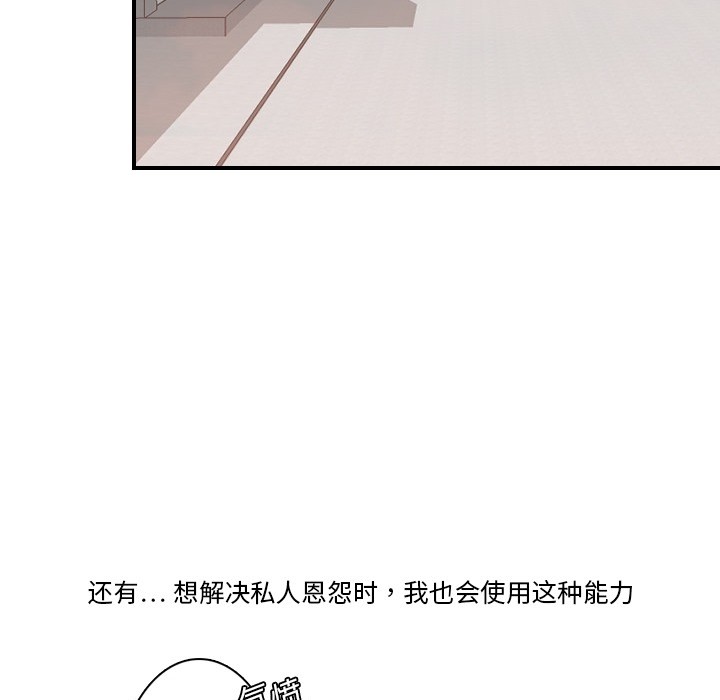 超能力者超能力者：2P48