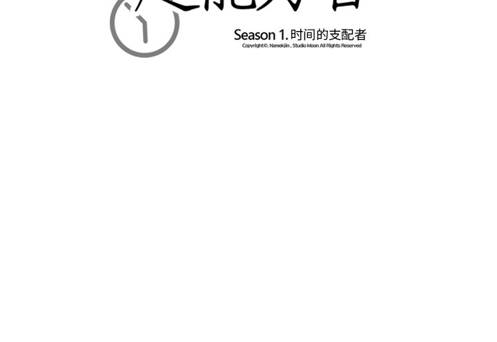 超能力者超能力者：3P104