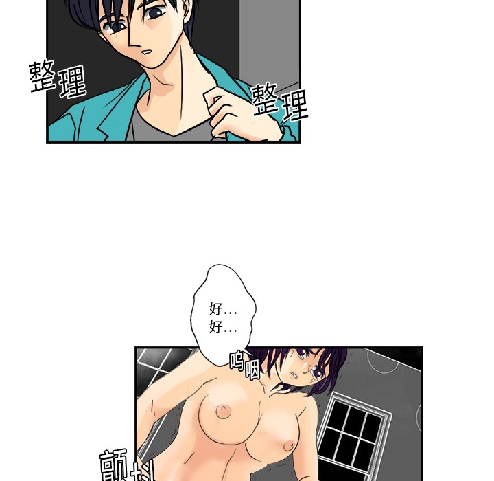 超能力者超能力者：3P61