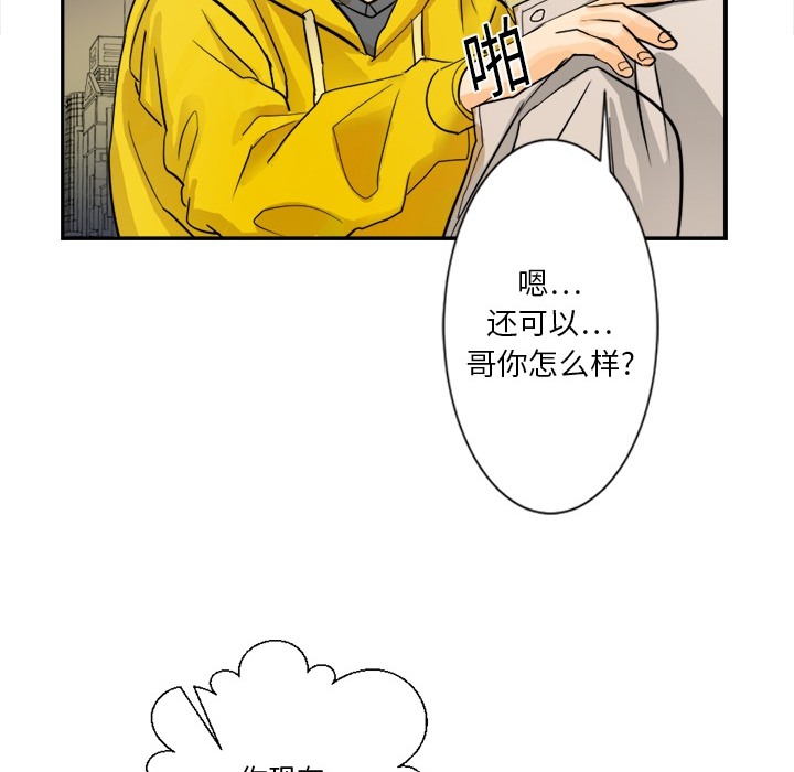 超能力者超能力者：3P81