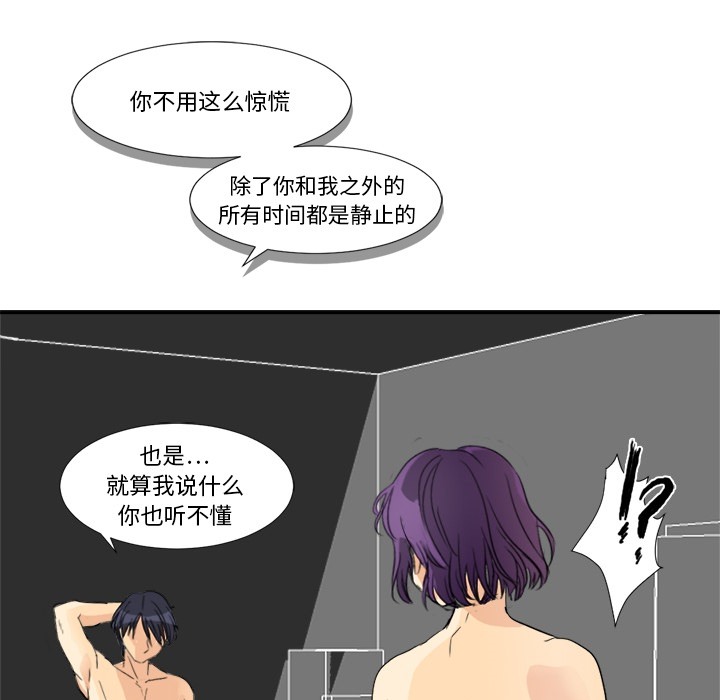 超能力者超能力者：3P25