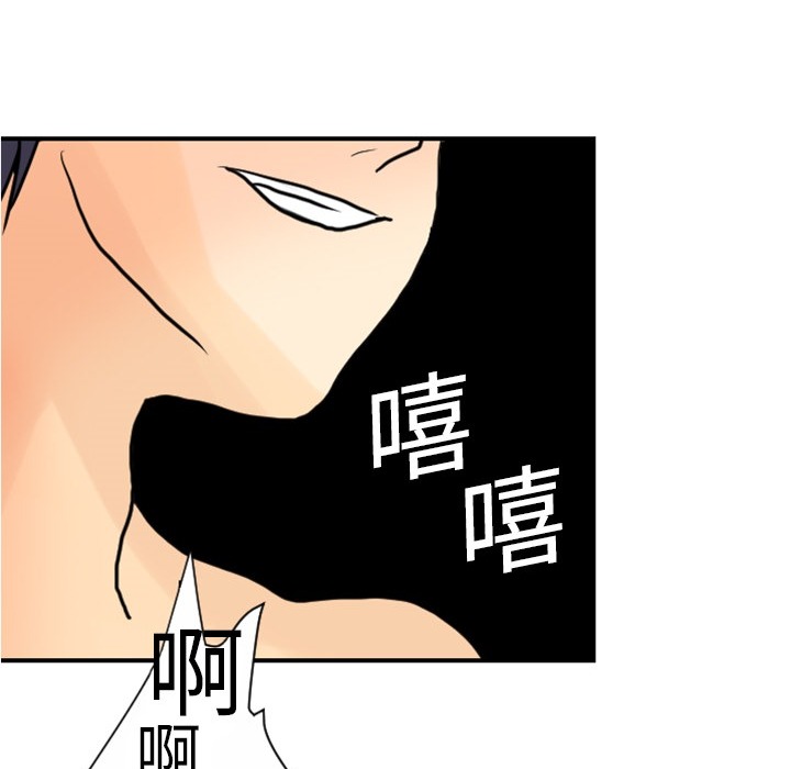 超能力者超能力者：4P79