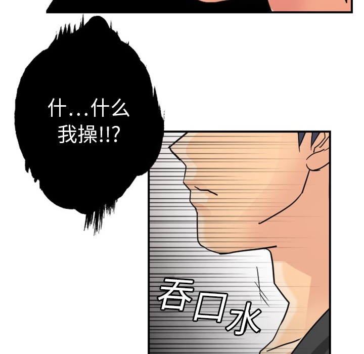 超能力者超能力者：4P119