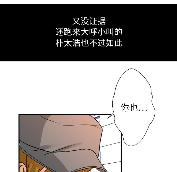 超能力者超能力者：4P115