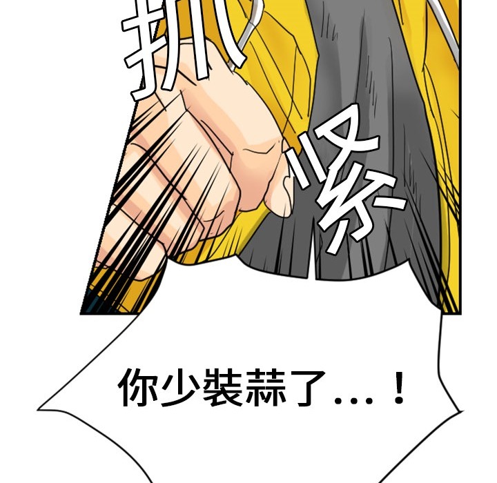 超能力者超能力者：4P113