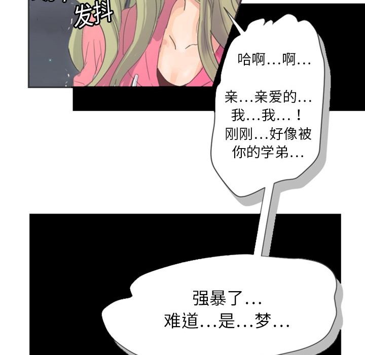 超能力者超能力者：4P67