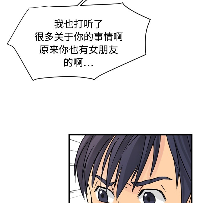 超能力者超能力者：5P17