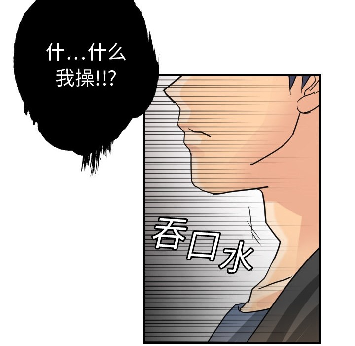 超能力者超能力者：5P10