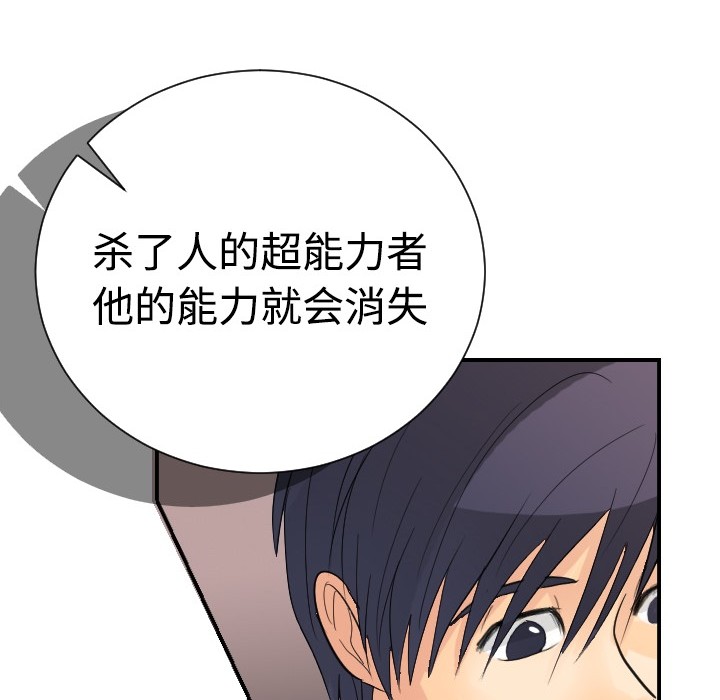 超能力者超能力者：5P30