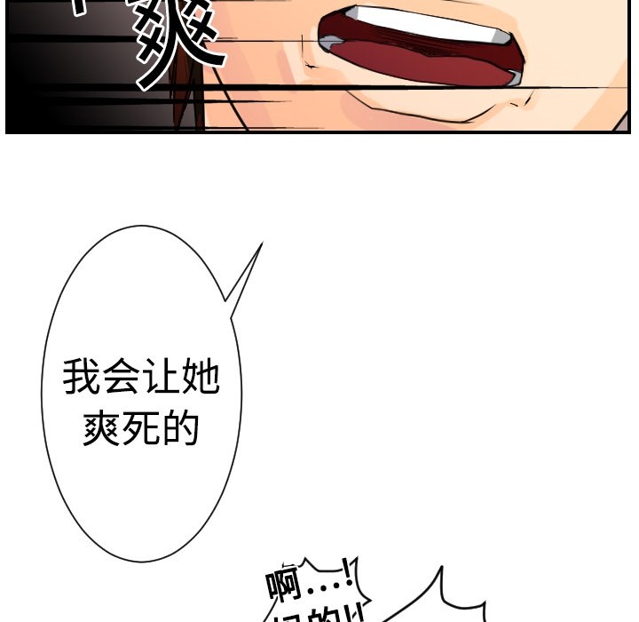 超能力者超能力者：5P23