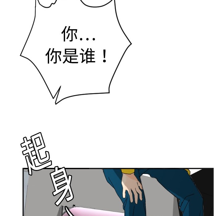 超能力者超能力者：5P84