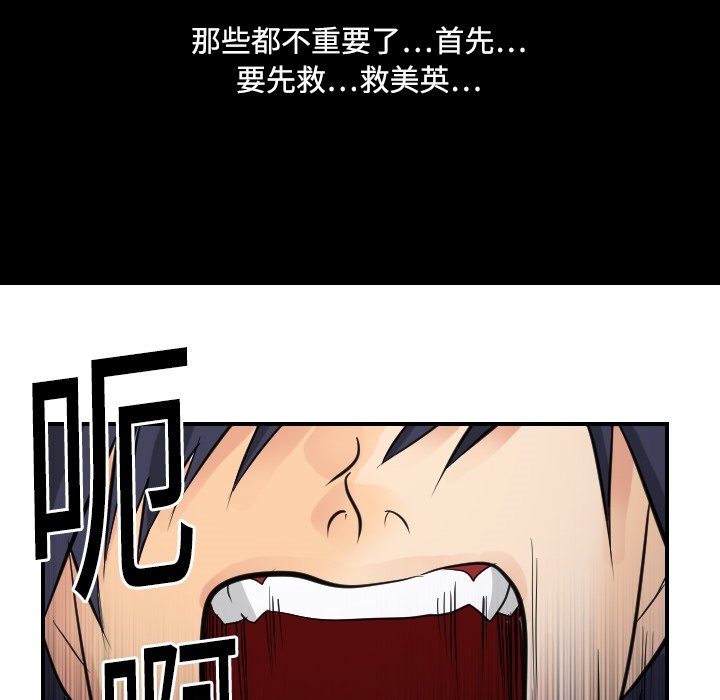 超能力者超能力者：5P39