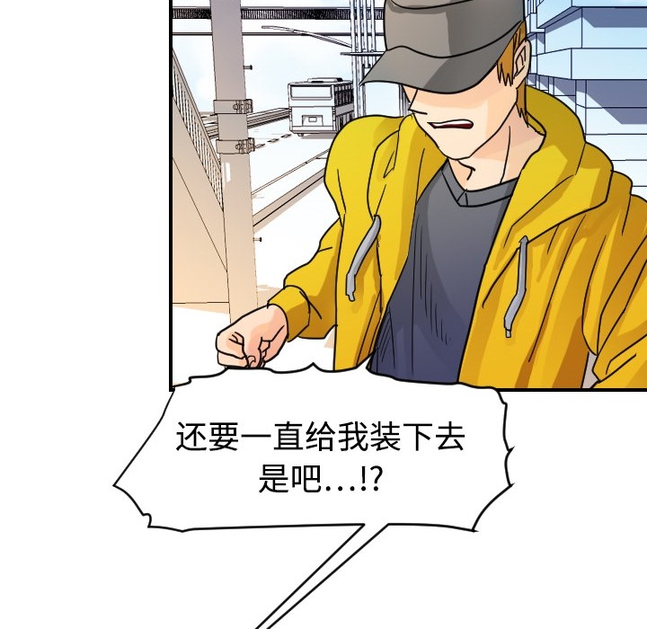 超能力者超能力者：5P16