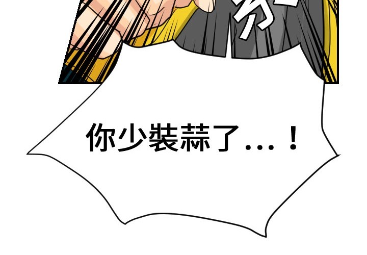 超能力者超能力者：5P4