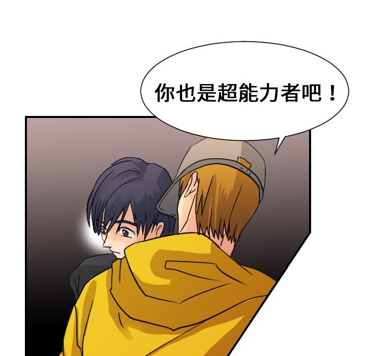 超能力者超能力者：5P8