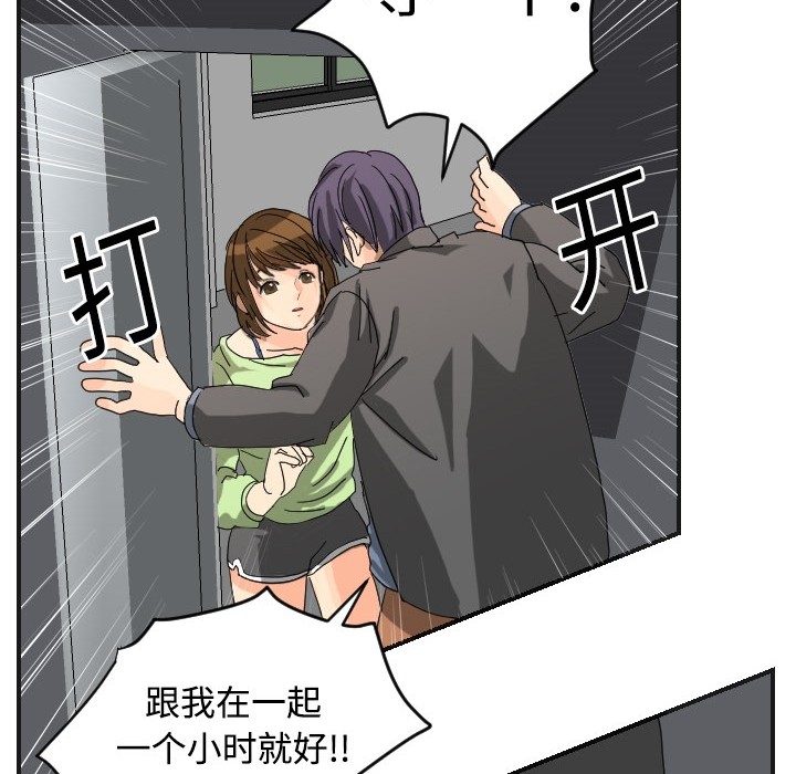 超能力者超能力者：5P68