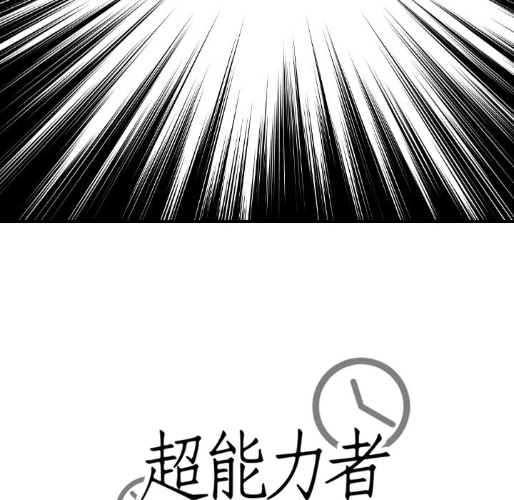 超能力者超能力者：5P128