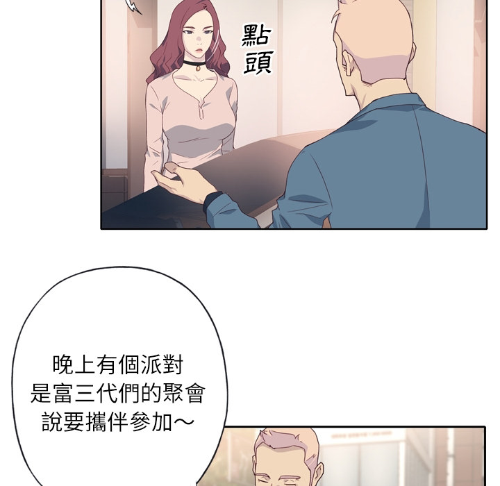 优质女人优质女孩：预告篇P14