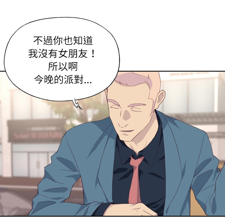 优质女人优质女孩：预告篇P16