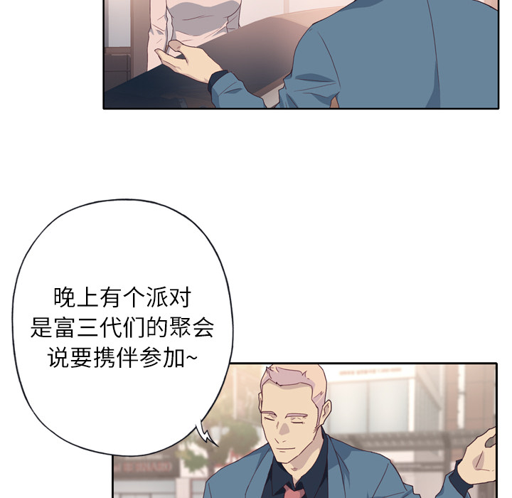 优质女人优质女人：1P64