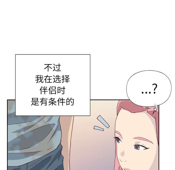 优质女人优质女人：1P104