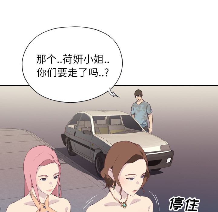 优质女人优质女人：2P24