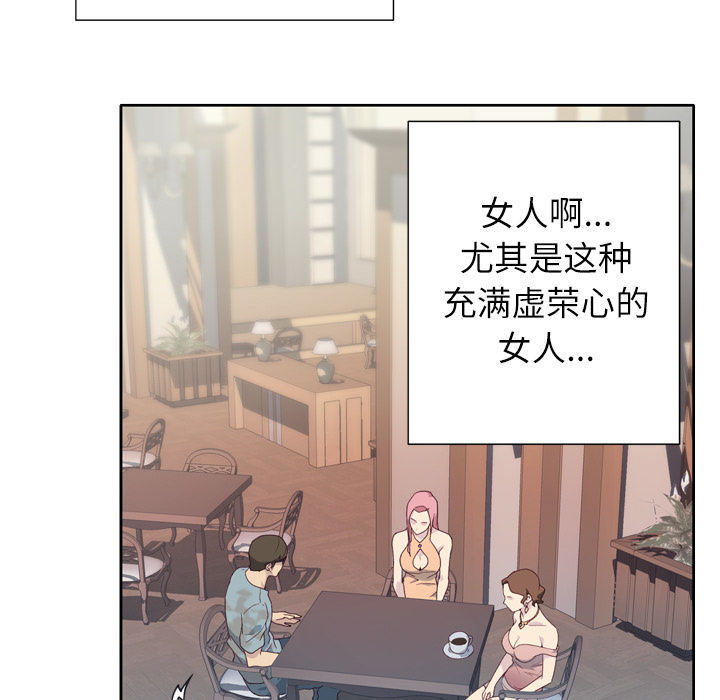 优质女人优质女人：2P15