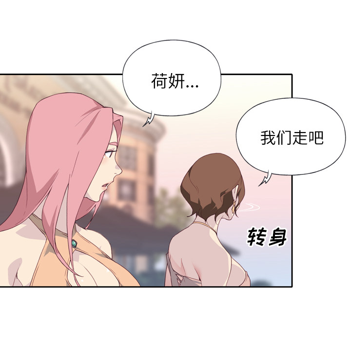 优质女人优质女人：2P23